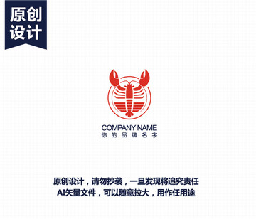 龙虾logo