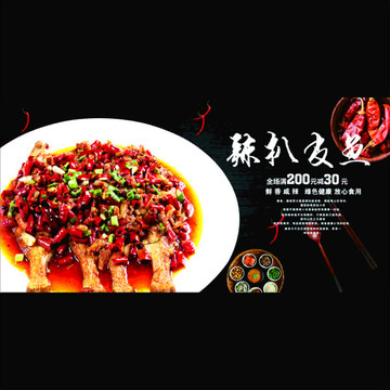 展板 美食 海報設(shè)計