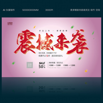 震撼來(lái)襲