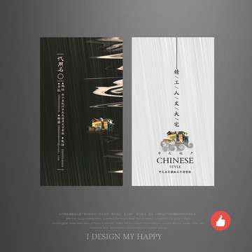 房地產(chǎn)名片
