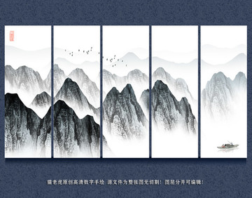 水墨山水畫 中式屏風(fēng)背景墻壁畫