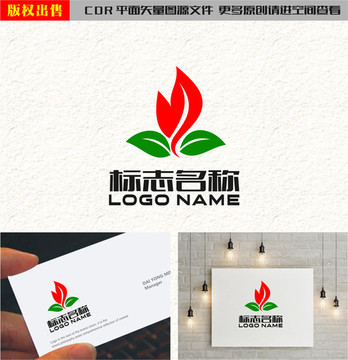 葉子花朵農(nóng)業(yè)茶葉logo