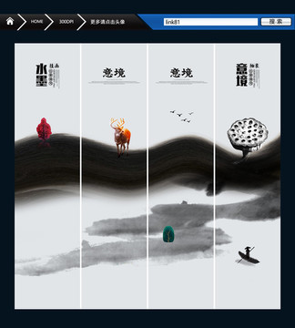 新中式水墨畫