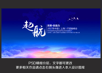 藍(lán)色背景 會(huì)議背景