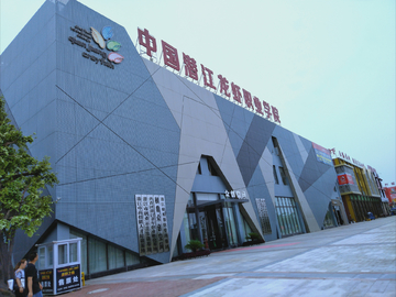 中国潜江龙虾职业学院