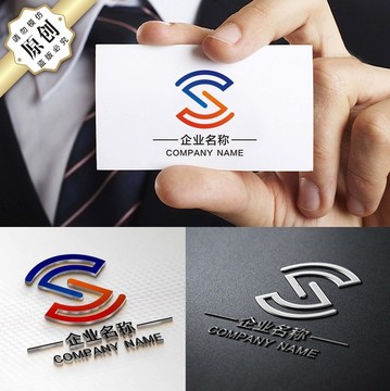 S字母LOGO 精品动感S标志