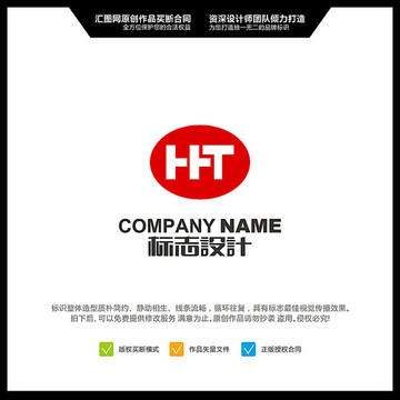 HHT LOGO设计 原创标志