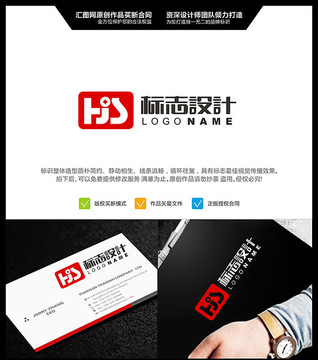 HJS LOGO設計 原創標志