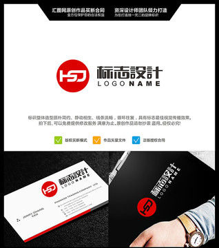 HSD 英文 LOGO設(shè)計(jì)