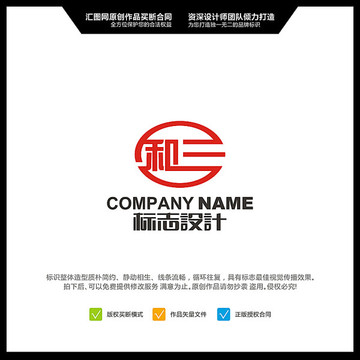 和三 中文