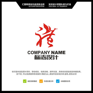 禮 LOGO設(shè)計(jì) 原創(chuàng)標(biāo)志