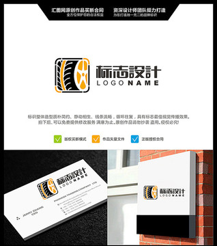 輪胎 LOGO設(shè)計 原創(chuàng)標(biāo)志