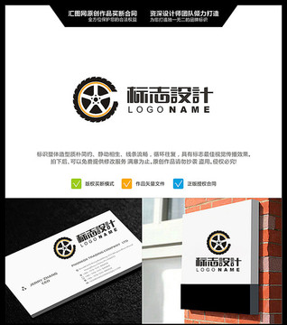 輪胎 LOGO設(shè)計(jì) 原創(chuàng)標(biāo)志