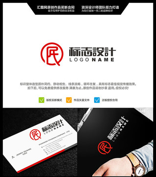 民 LOGO設(shè)計(jì) 原創(chuàng)標(biāo)志 中