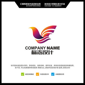 鳥(niǎo) 飛鳥(niǎo) LOGO設(shè)計(jì) 原創(chuàng)標(biāo)