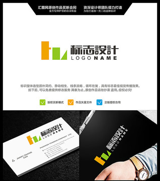 字母HL LOGO設(shè)計 原創(chuàng)標