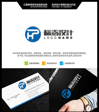 字母HP LOGO設計 原創(chuàng)標
