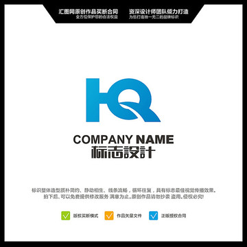 字母HQ LOGO设计 原创标