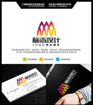 字母M 建筑 LOGO設(shè)計(jì) 原