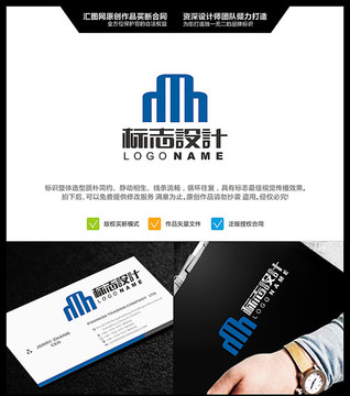 字母MH LOGO設(shè)計 原創(chuàng)標(biāo)
