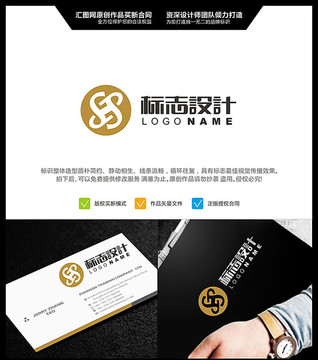 字母SH LOGO設(shè)計 原創(chuàng)標