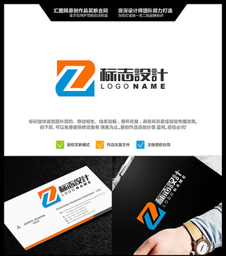 字母Z 互 LOGO设计 标志