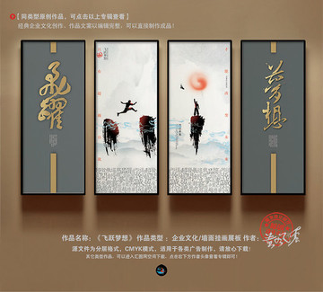 企業(yè)文化