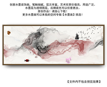 水墨畫