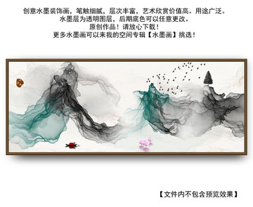 水墨畫