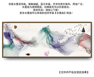 水墨畫