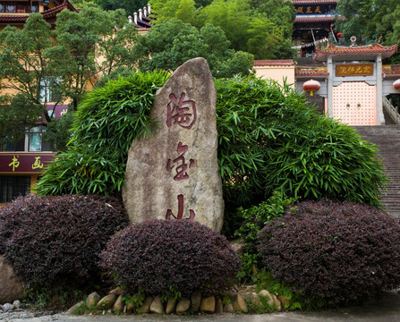 淘金山风景区