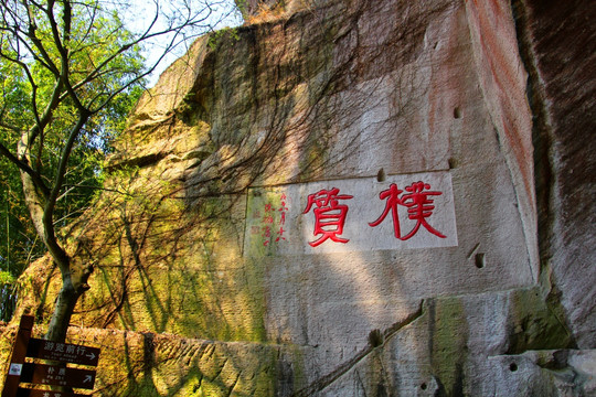 浙江台州蛇蟠岛