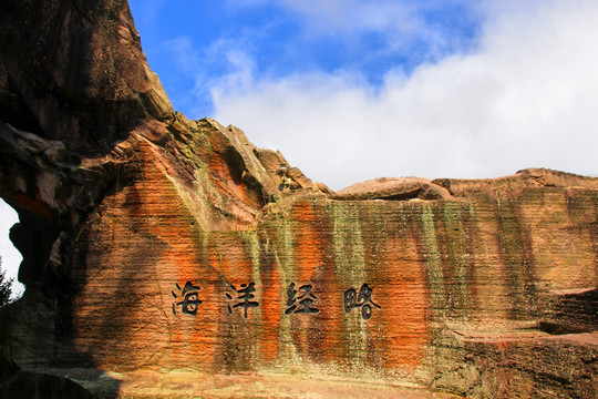 浙江台州蛇蟠岛