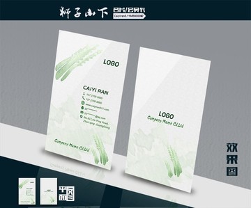 蔬菜配送手繪圖案名片