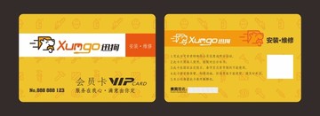 VIP卡  貴賓卡 會(huì)員卡