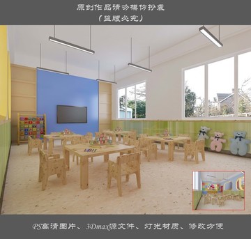 幼兒園教室