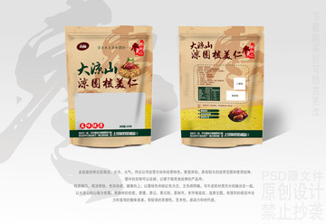 大涼山棗夾核桃