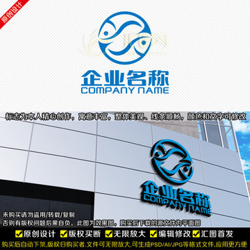 漁業(yè)LOGO
