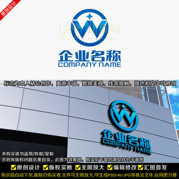 W字母LOGO