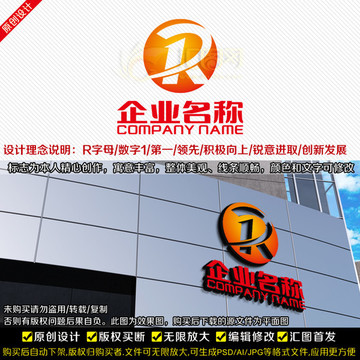 R字母LOGO