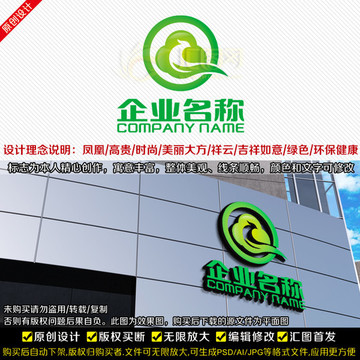 鳳凰祥云LOGO
