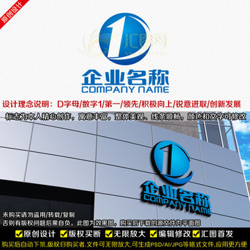 D字母LOGO