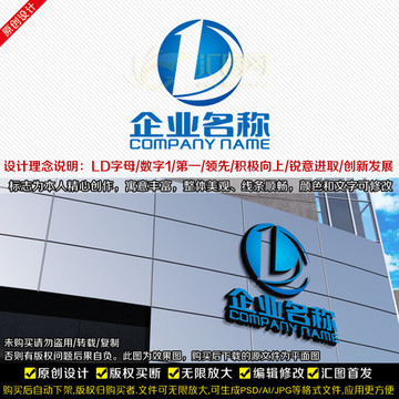 LD字母LOGO