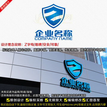 Z字母LOGO