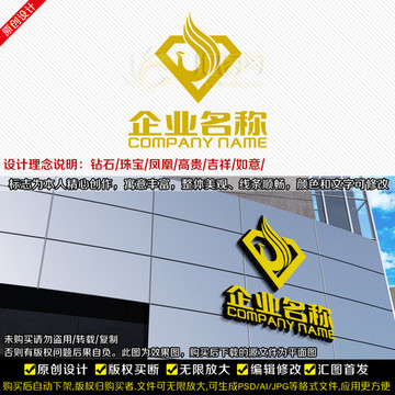 珠寶LOGO