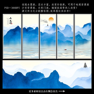 水墨山水画