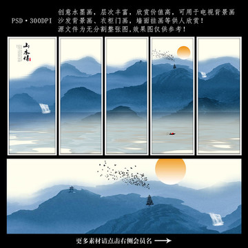 水墨山水画