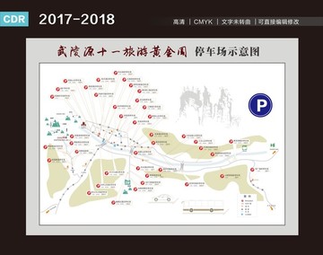 十一黃金周旅客停車場(chǎng)示意圖