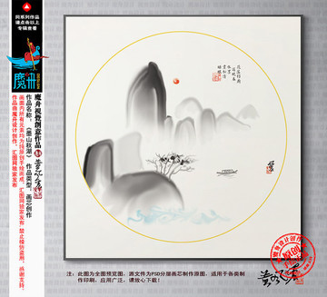 水墨