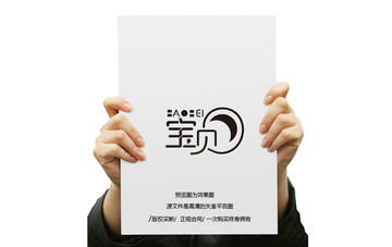 寶貝設(shè)計
